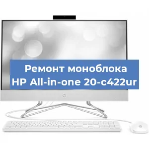 Замена матрицы на моноблоке HP All-in-one 20-c422ur в Новосибирске